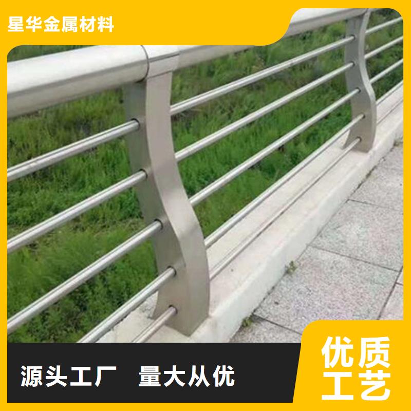 买[星华]道路不锈钢复合管护栏工厂直销价格优惠工厂直销