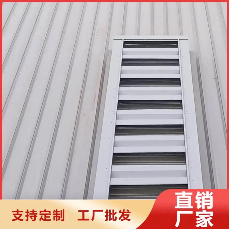 保亭县C1ST三角型电动采光天窗采用铝合金型材