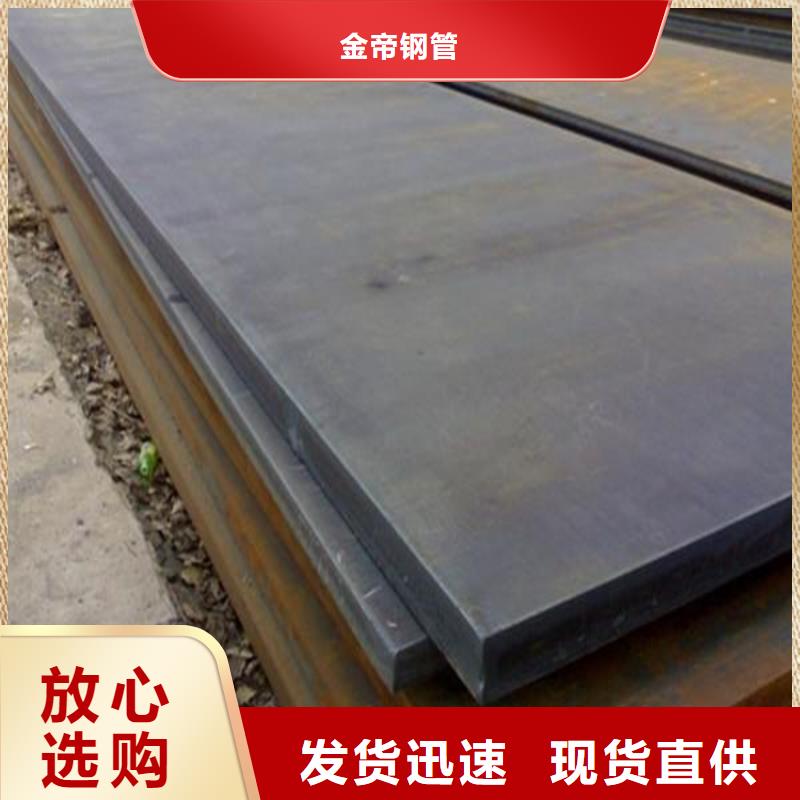 源厂定制{金帝}耐磨钢板质量可靠