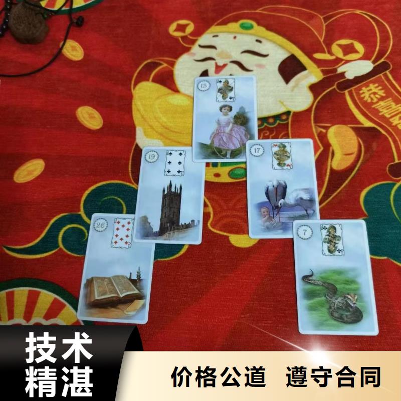 塔罗占卜服务周到