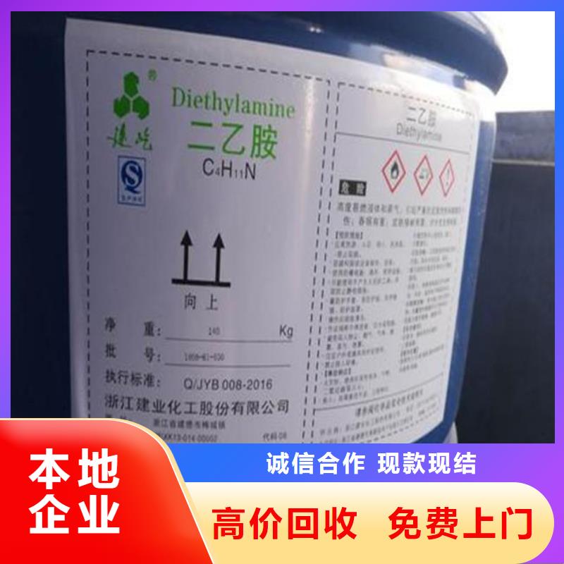 化工回收回收化工染料上门估价