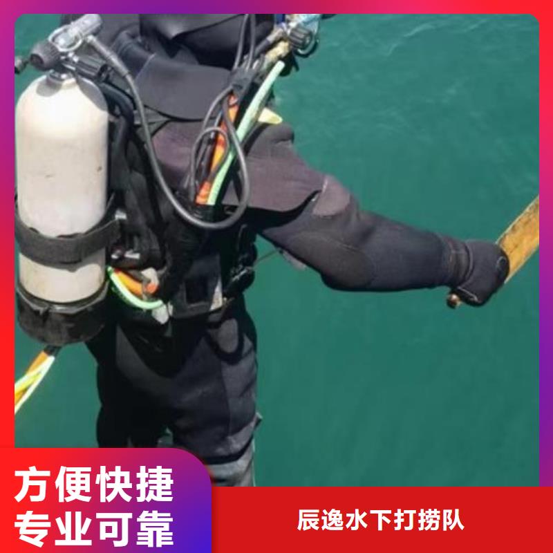 梁平县水下打捞尸体值得信赖