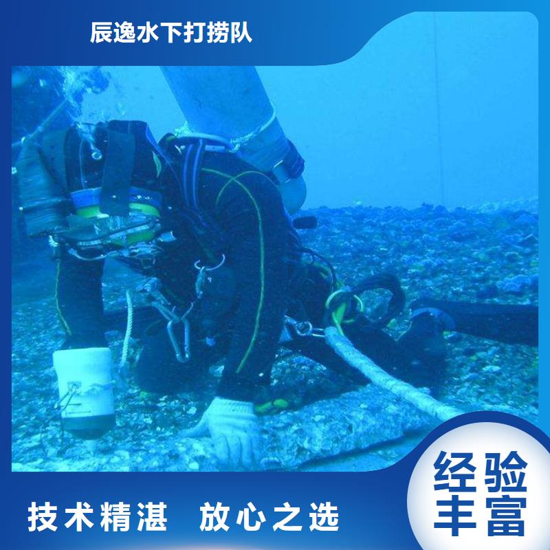 水中打捞值得信赖