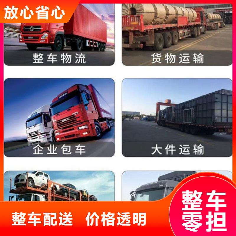 [济锦]上海到定安县物流运输往返运输