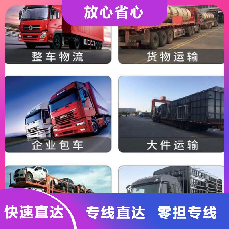 上海到呼和浩特整车运输全国直达物流