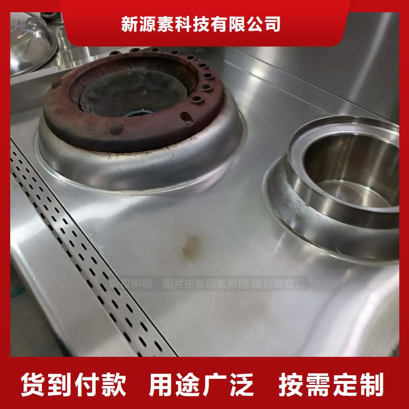 新能源无醇燃料新型环保燃料灶具销售