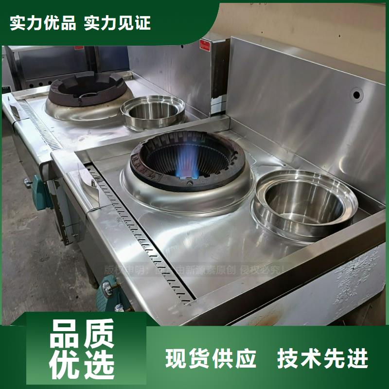 节能植物燃料油灶具替代传统厨房燃料灶具