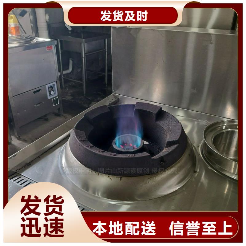 无醇灶具新源素燃料