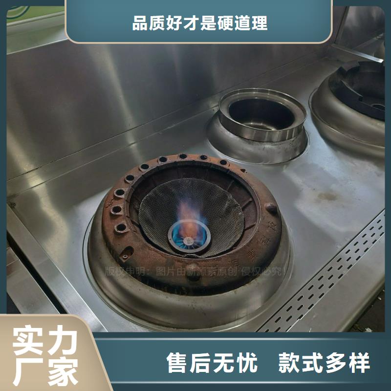 无醇灶具新源素燃料