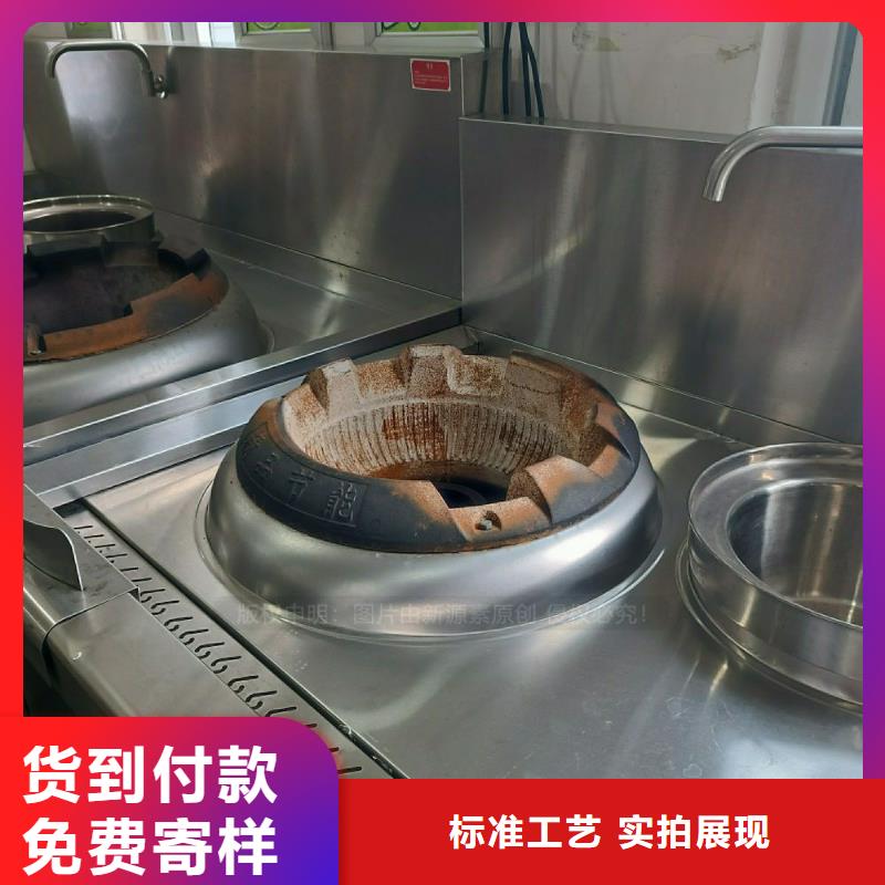 饭店无醇燃料灶具植物生物油灶具