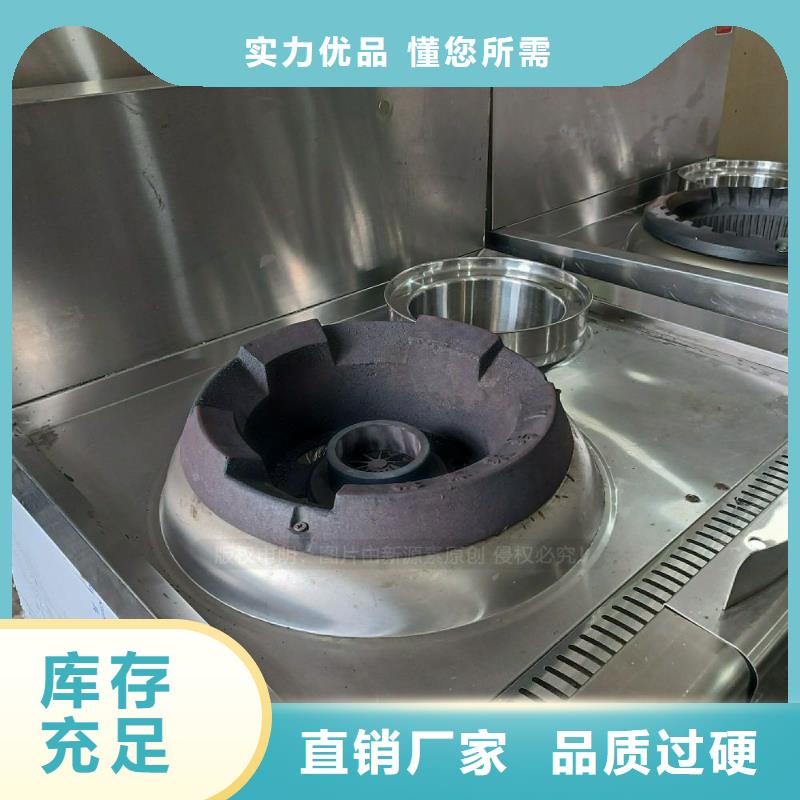 新能源无醇燃料灶具新能源燃料灶具