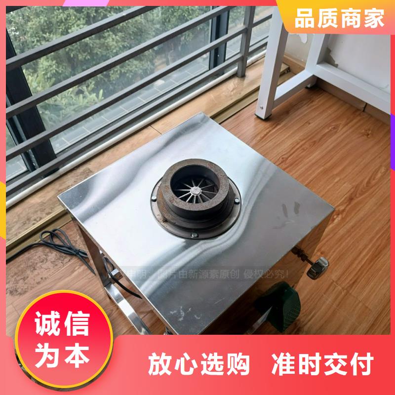 餐饮无醇灶具植物生物油灶具