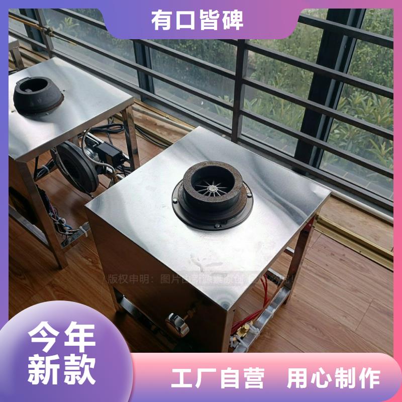 民用无醇燃料灶具植物生物油灶具