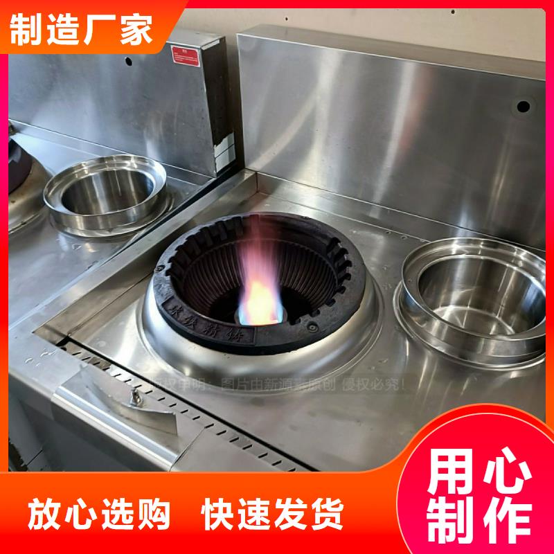 饭店无醇燃料灶具新能源燃油灶具