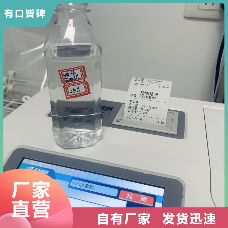 平凉附近乙酸钠/醋酸钠专注于总氮问题厂家