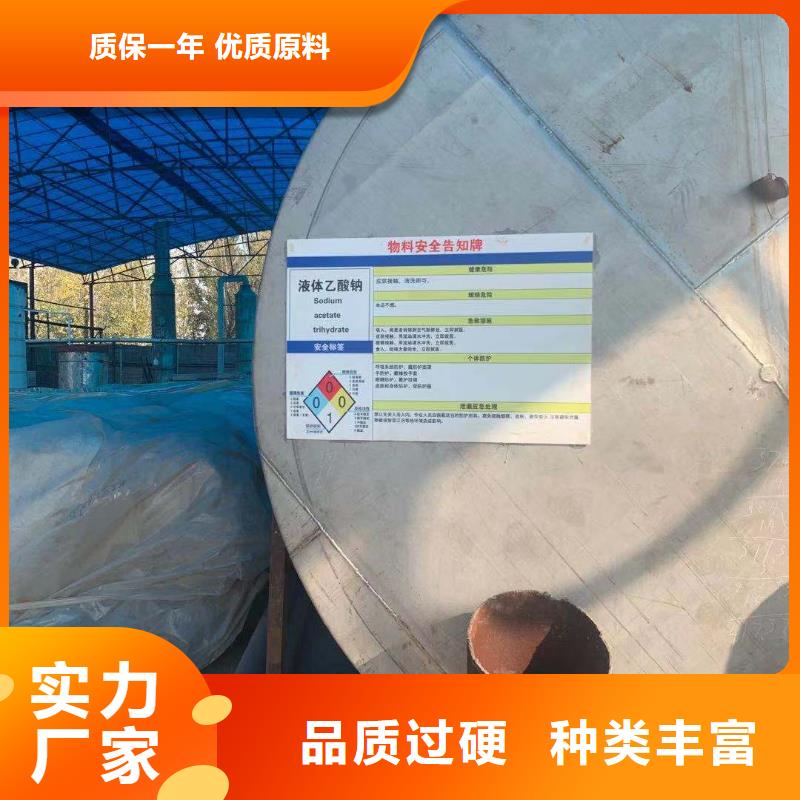 北京经营市58%-60%含量醋酸钠生产厂家