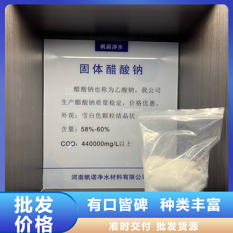 北京三水醋酸钠25%58%含量
