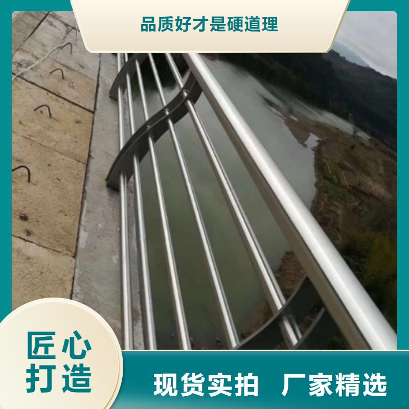 保亭县不锈钢复合管河道护栏厂201不锈钢复合管护栏厂304不锈钢复合管护栏厂不锈钢复合管公路护栏厂不锈钢复合管高速护栏厂不锈钢复合管护栏厂家选专业厂家-价格透明-实力大厂-..