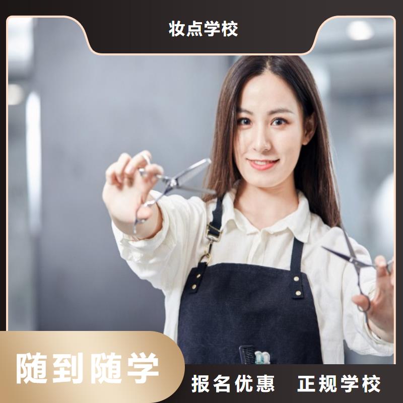 美发美发学校师资力量强