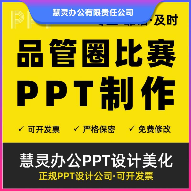 长江人才PPT设计公司上门服务