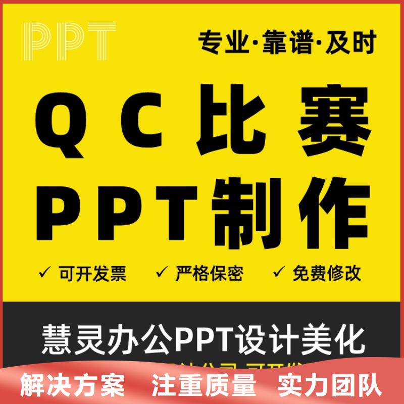 人才申报PPT排版可开发票