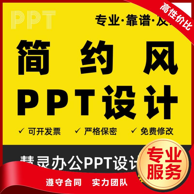 杰青PPT售后无忧