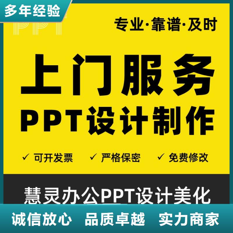 长江人才PPT设计公司本地公司