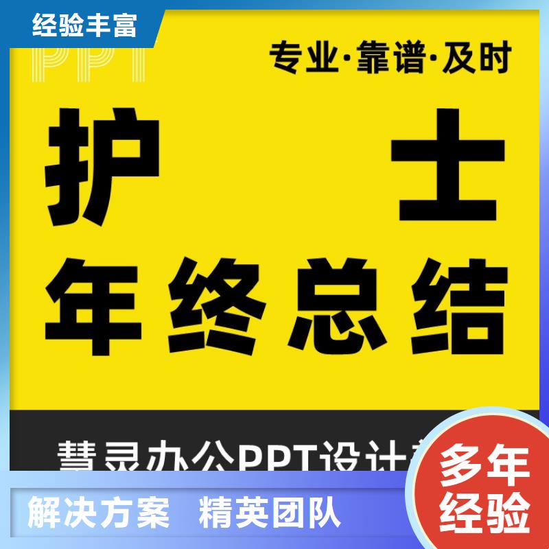 PPT美化设计制作公司长江人才靠谱