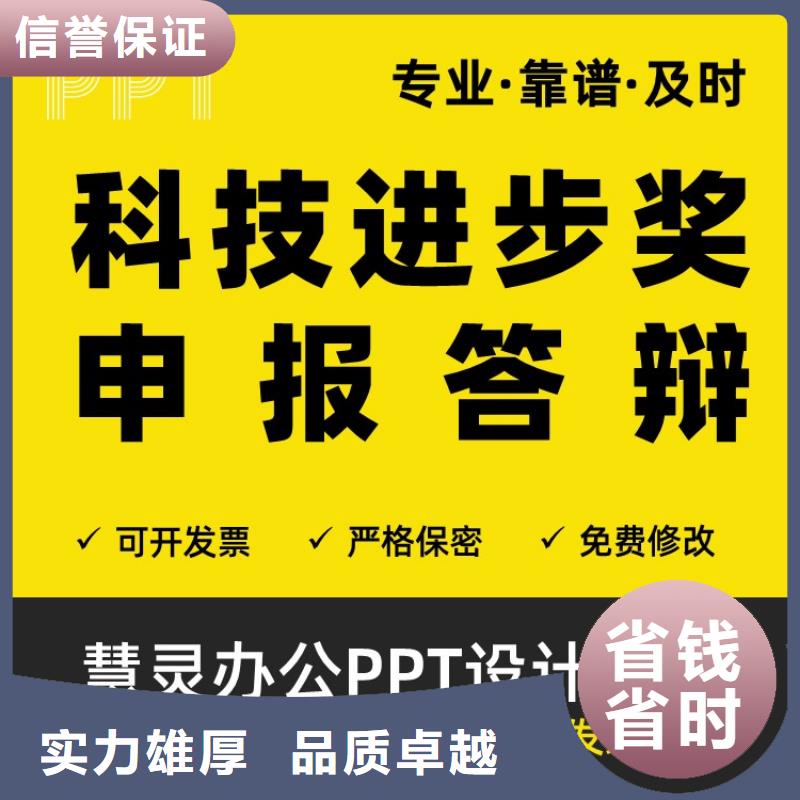 PPT设计公司副高本地公司