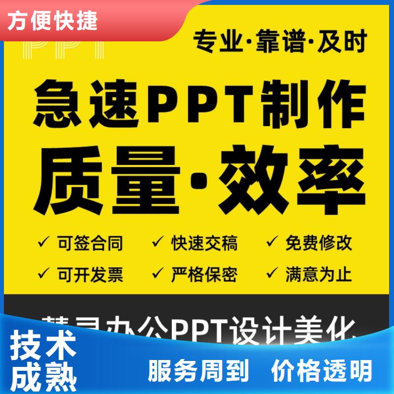 长江人才PPT设计公司本地公司