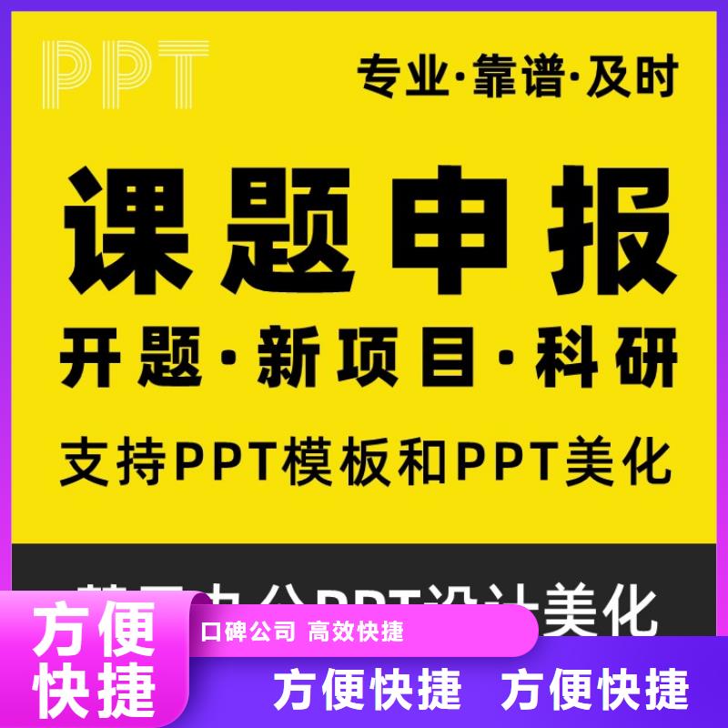 优青PPT制作售后无忧