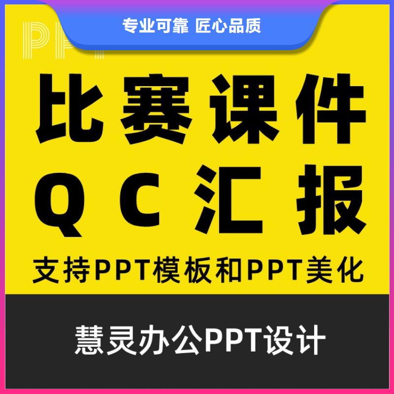 PPT设计公司副高本地公司