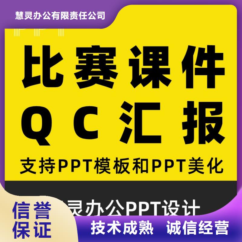 PPT排版优青可开发票