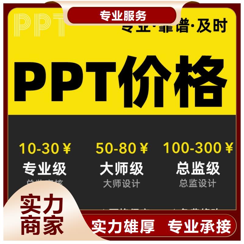 人才申报PPT排版可开发票