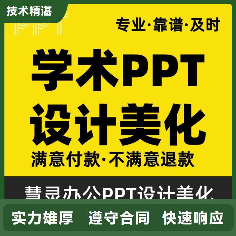 长江人才PPT排版售后无忧