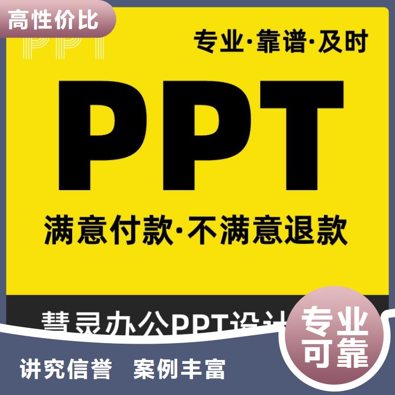 千人计划PPT设计美化