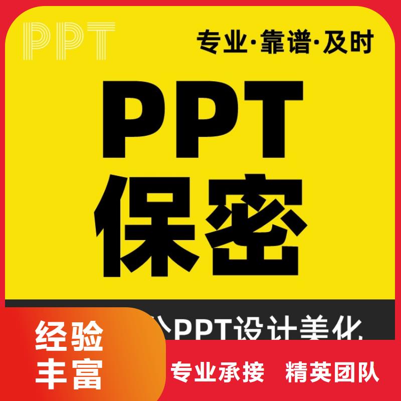 人才申报PPT制作可开发票