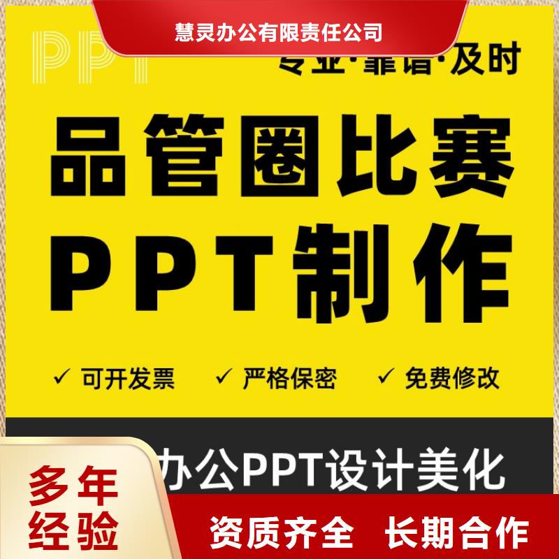 长江人才PPT设计制作满意为止