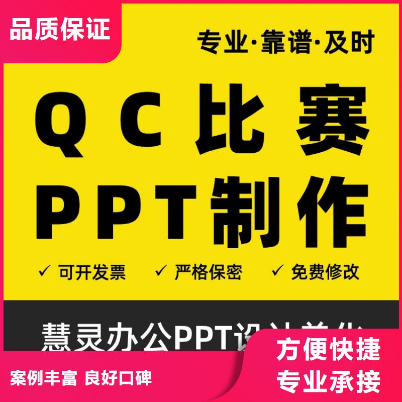 杰青PPT设计公司上门服务