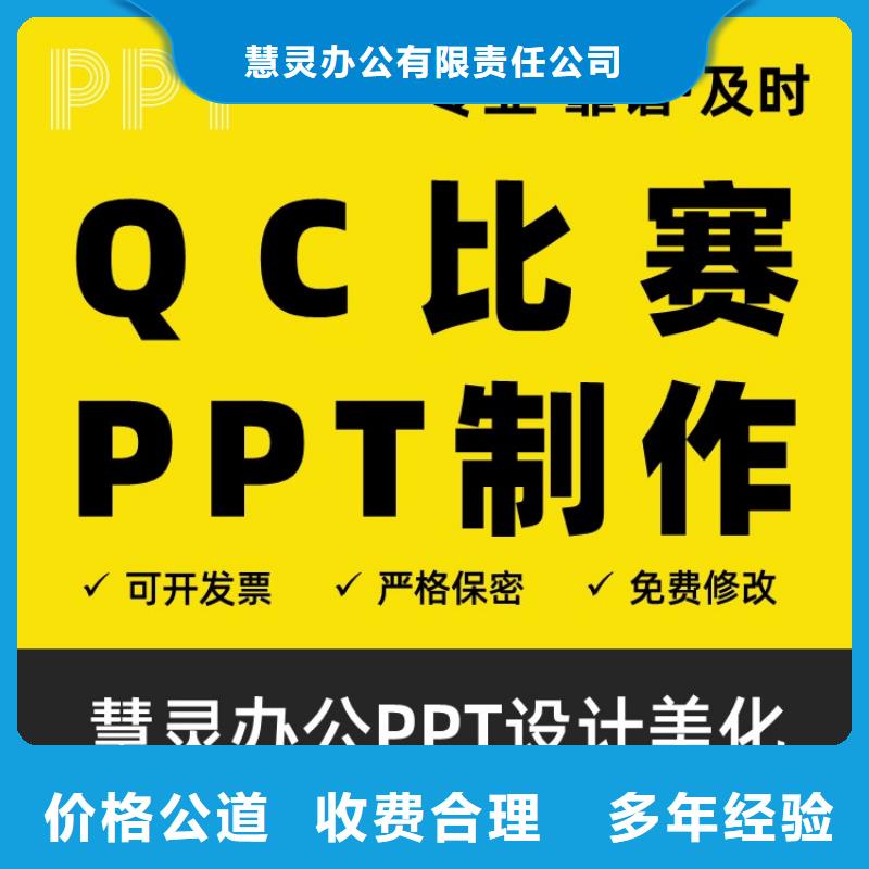 长江人才PPT设计公司上门服务