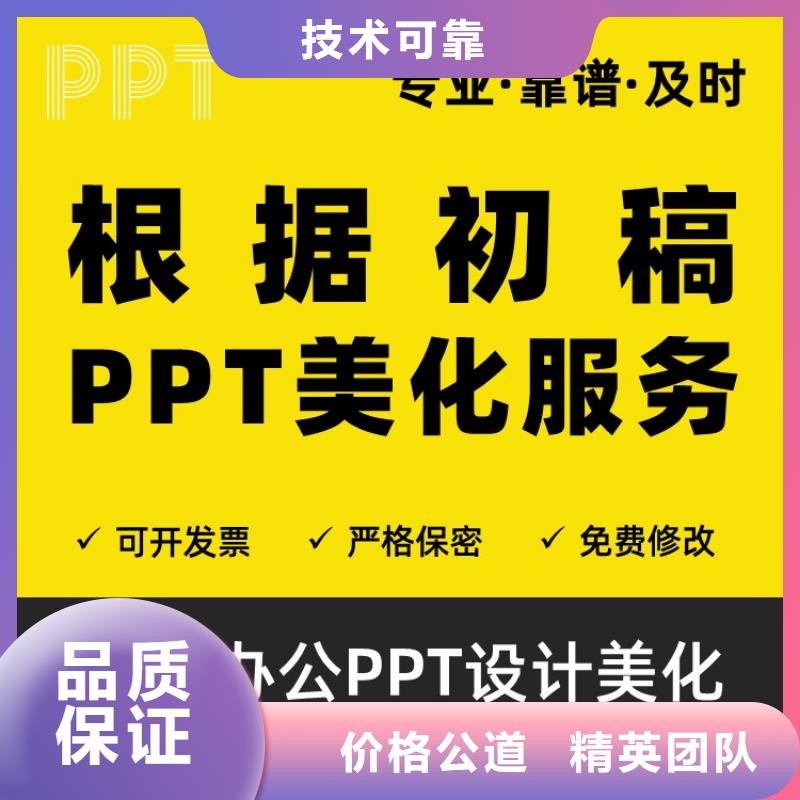 长江人才PPT设计制作满意为止