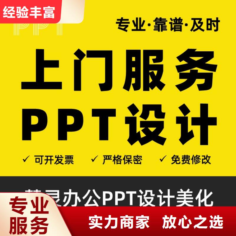 长江人才PPT设计公司上门服务