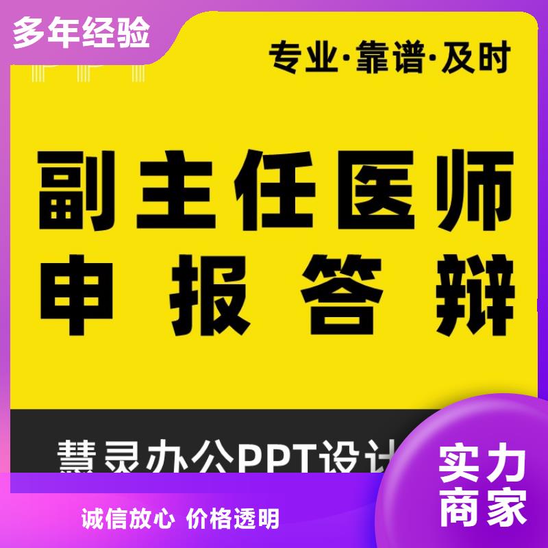 长江人才PPT排版售后无忧