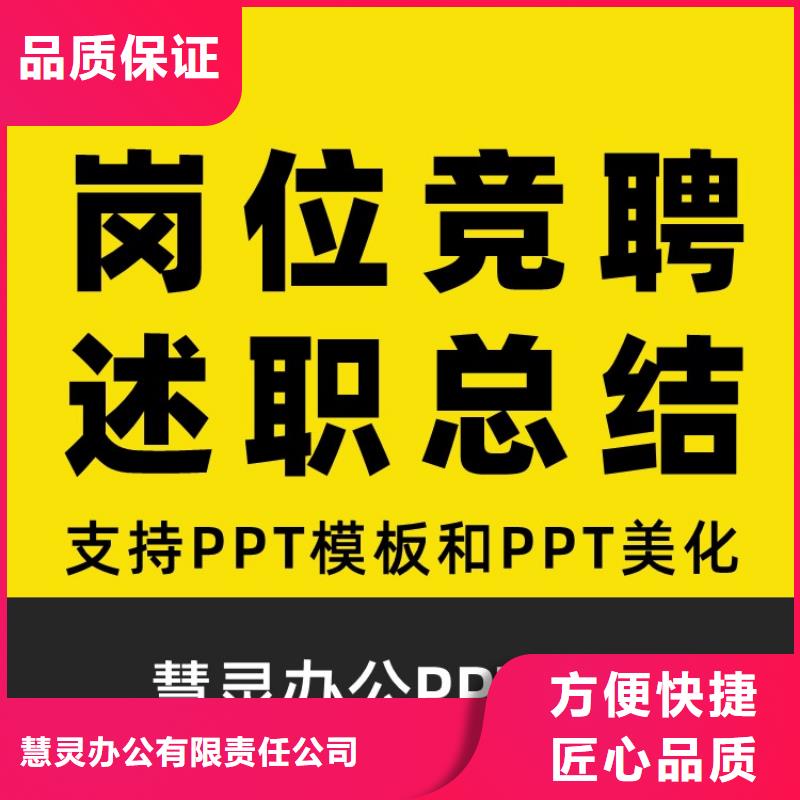 PPT设计公司杰青