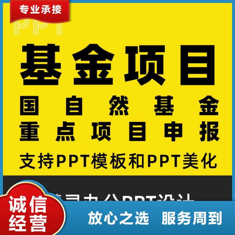 乐东县PPT排版优化千人计划高效_产品资讯