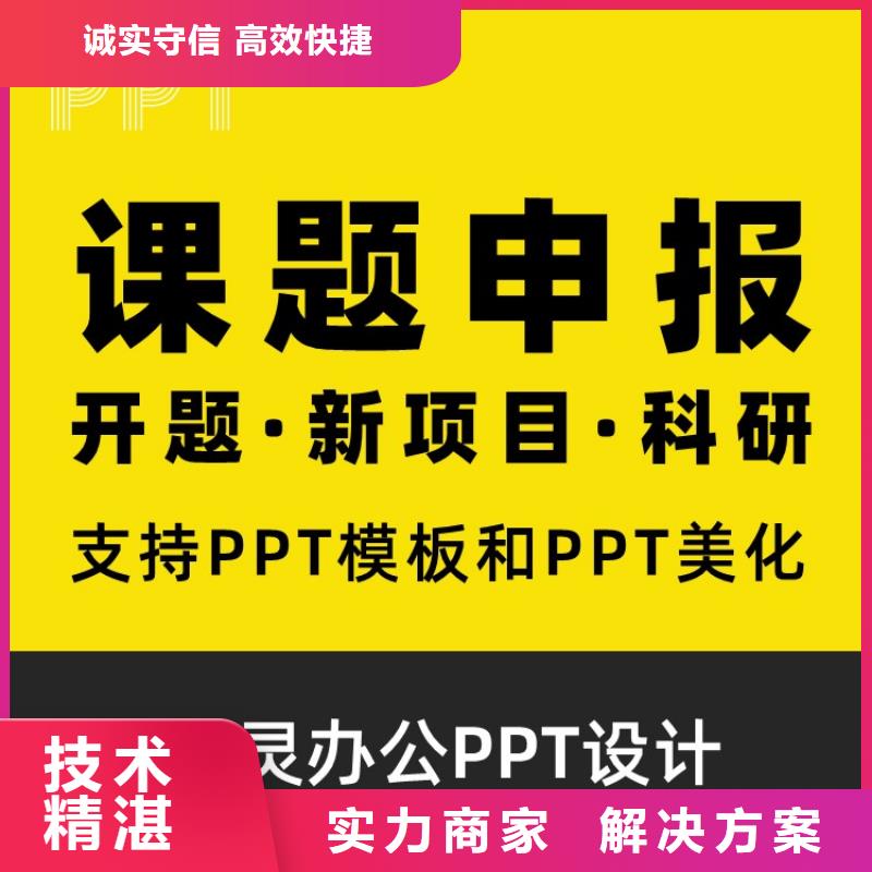 乐东县PPT排版优化千人计划高效_产品资讯