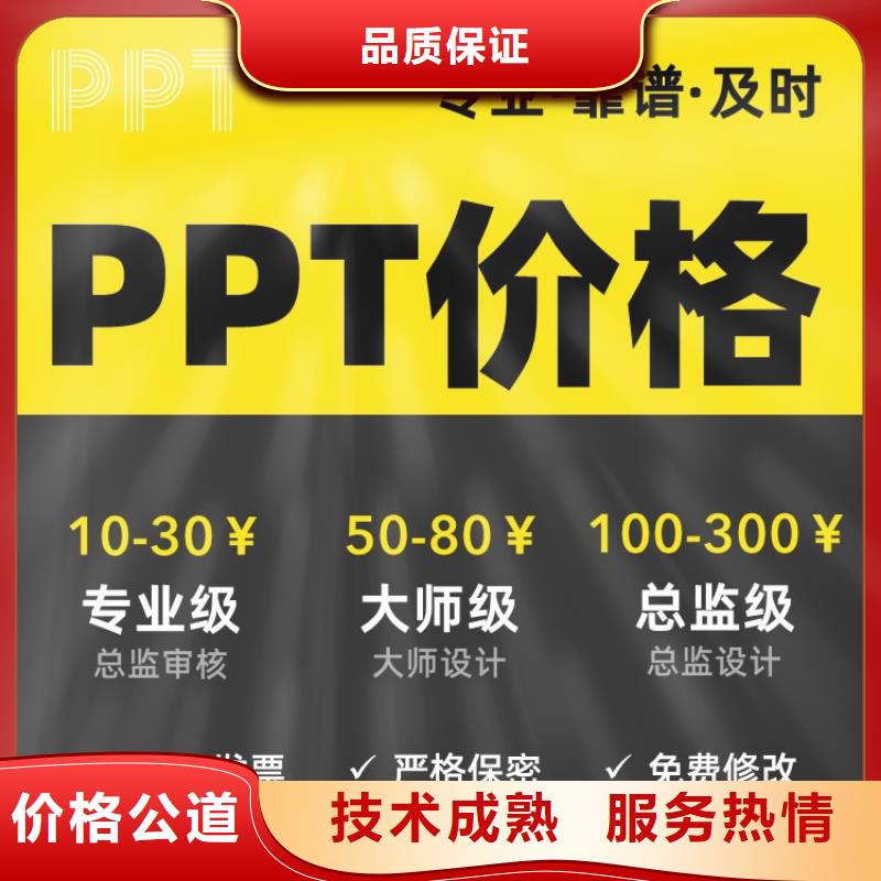 长江人才PPT美化本地公司