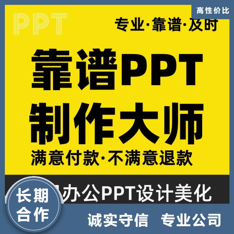 屯昌县千人计划PPT可开发票