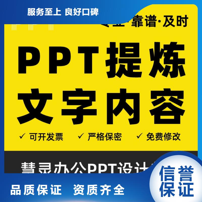 副主任医师PPT本地公司