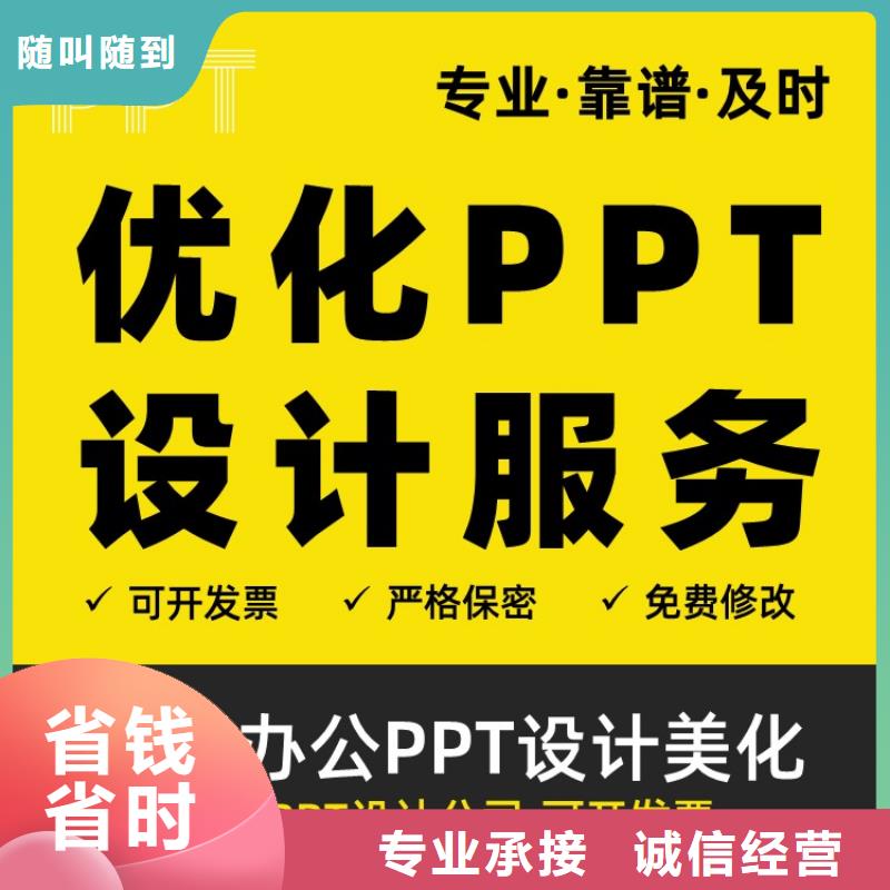 长江人才PPT设计制作可开发票